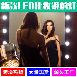 谦润照明化妆镜前灯5v好莱坞镜子灯usb触摸调光6串灯泡跨境亚马逊