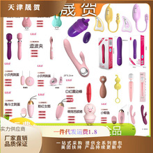 来乐女用情趣震动棒初芯爱神av棒舌舔猪跳蛋角斗士按摩棒批发代发