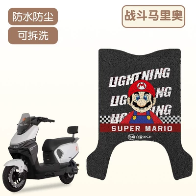 Suitable for Yadi White Shark Electric vehicle foot mat - battle-mario-floor-mats