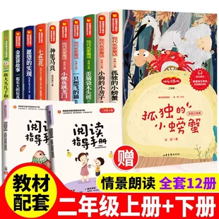 5 книг для чтения во 2 классе с пиньинем