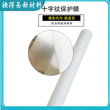 【工厂店铺】冷裱膜十字布纹膜耐刮耐磨120G含胶12s影楼卷材防刮