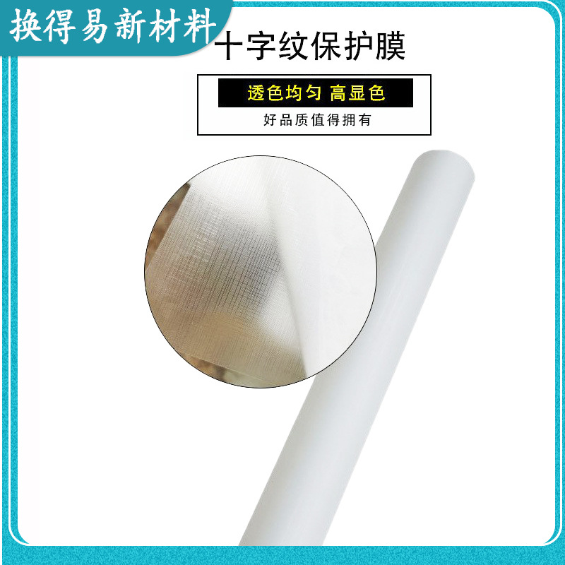【工厂店铺】冷裱膜十字布纹膜耐刮耐磨120G含胶12s影楼卷材防刮