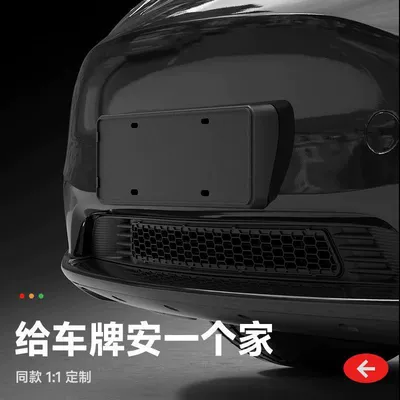 License plate holder/license plate holder, the new Tesla Model Y/3YL