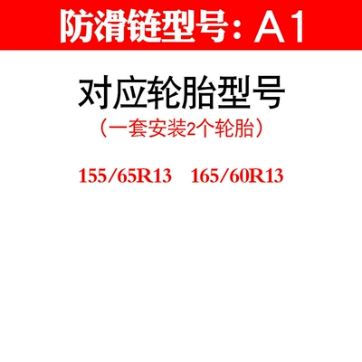 Tire Manufacturer Direct Sales All-Inclusive Anti-Skid Chains for Cars, Emergency Escape Chains for Sedans, Off-Road Vehicle Chains for Snowy and Icy Conditions (Tire snow chain) - a1