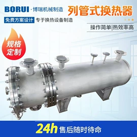 冷却器;换热器;电热/发热管