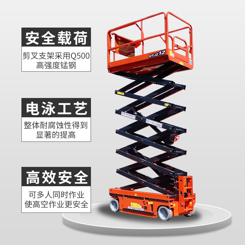 自行走式高空升降机防爆电动液压移动升降台车升降平台移动登高车