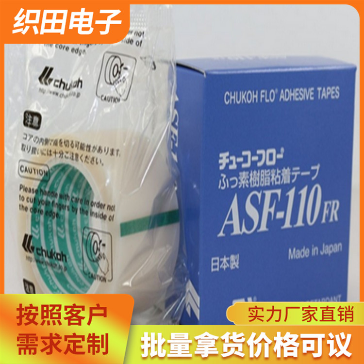 各种厚度中兴化成ASF-110FR胶带 铁氟龙胶带