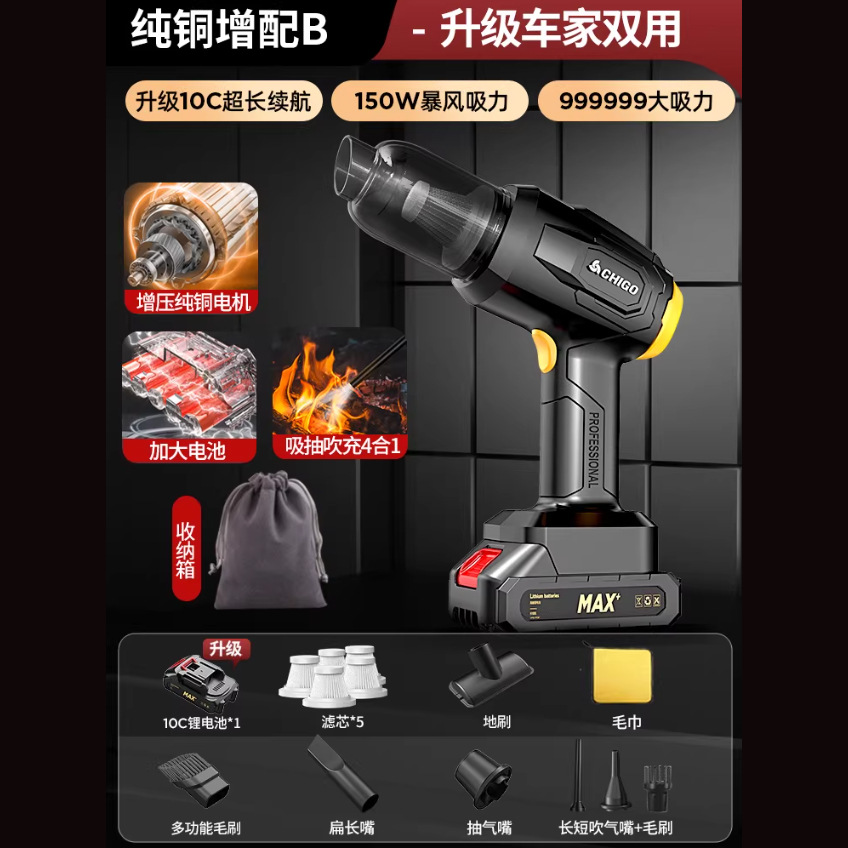 [순동 6기통 추가 구성] 20000pa 대용량 흡입력 + 15000mAh/수납함 + 흡입, 펌핑, 불기 및 충전 통합