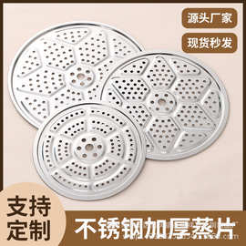 厂家批发16-40CM加厚不锈钢圆形蒸片可带脚 蒸架 锅架 炊架 蒸盘