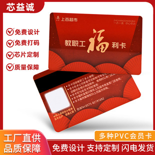 pvc�ŗlVIPIC�T�����F�e���T��ˮ���ܸБ�nfc���ܿ�ic��ĥɰ