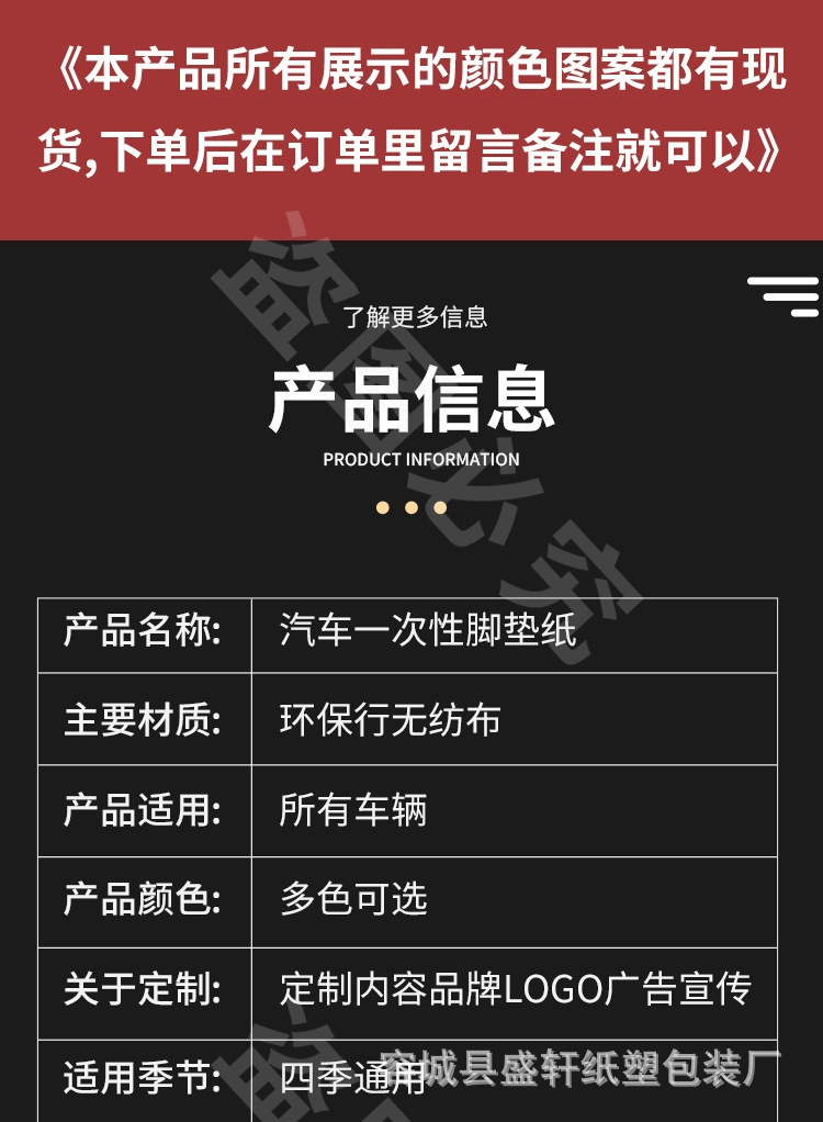 洗汽车一次性无纺布脚垫纸替代牛皮脚踏纸洗车行垫脚纸