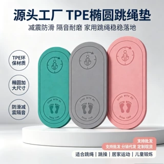 加工定制舞蹈TPE瑜伽垫专用加厚室内防滑减震家用静音跳绳隔音垫