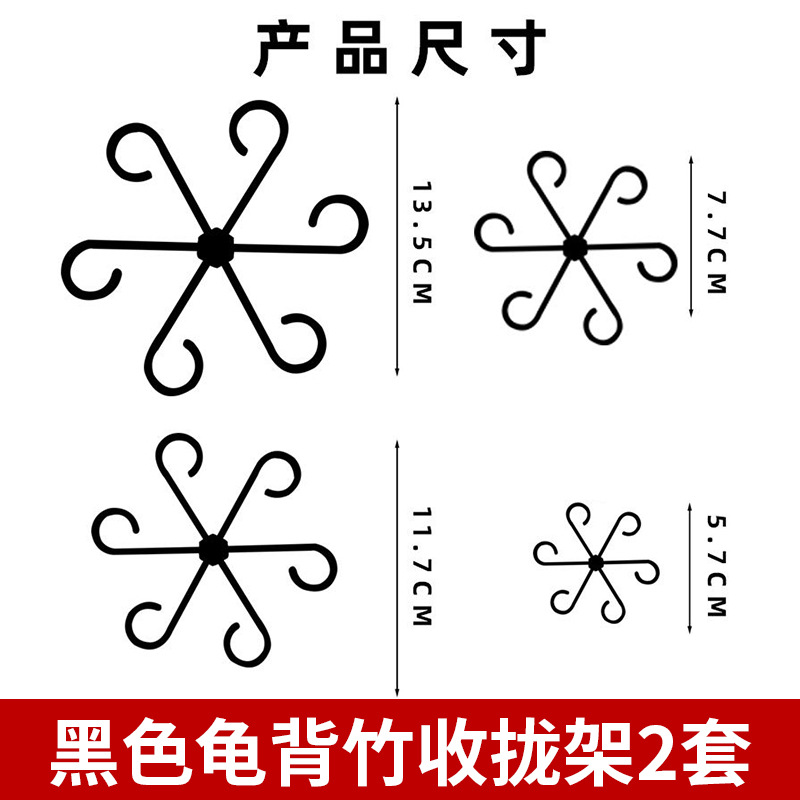 2 sets of black turtle back bamboo gathering racks [each set contains 4 different sizes]