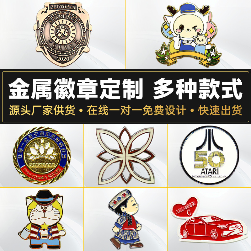 动漫珐琅金属徽章定制厂家二次元可爱卡通企业勋章纪念币校徽加工