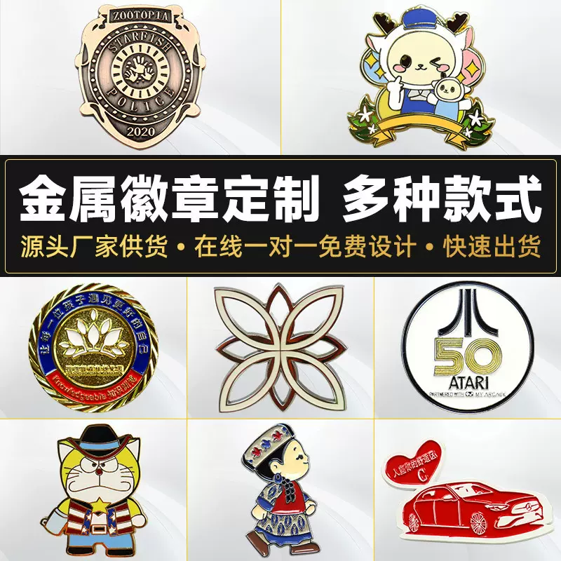 动漫珐琅金属徽章定制厂家二次元可爱卡通企业勋章纪念币校徽加工
