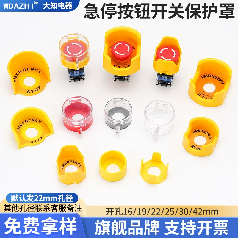 Электрическая кнопка аварийной остановки Dazhi, защитная крышка, откидная крышка, изолированное управление сиденьем, предотвращает неправильную работу переключателя