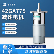 775电机齿轮减速可调速微型电动机正反转扭矩12V24v直流电机马达