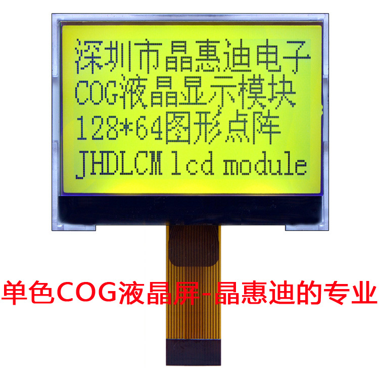 Һ��ģ��/12864/SPI�ӿ�/1.8Ӣ��/JHD12864-86BTY-Y/����