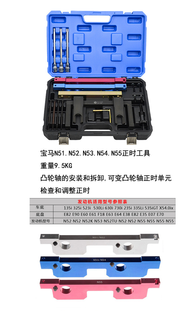 BMW N51 N52 N53 N54 N55 3 Series 5 Series Engine Timing Special Tool Camshaft Tool Set