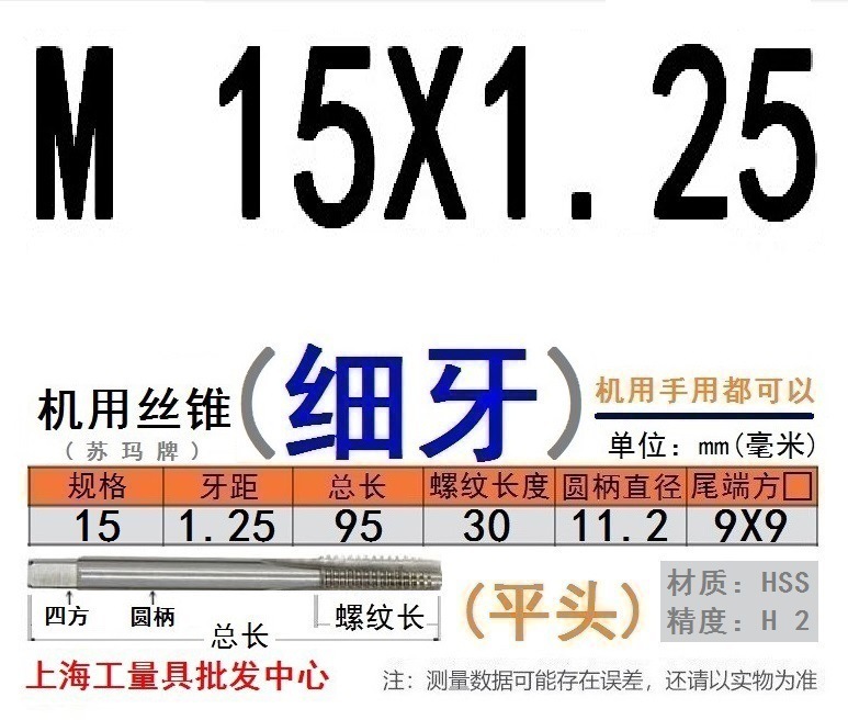 Shanggong タップ ハイス鋼機械タップ M 2 3 4 5 6 8 10 12 14 16 30 48|undefined