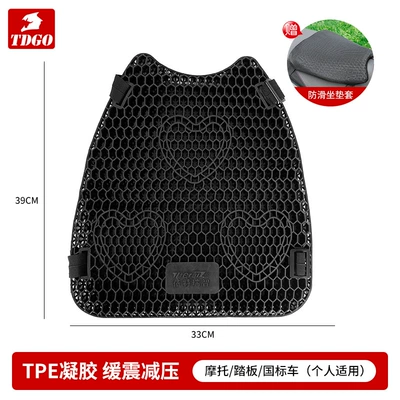 Motorcycle Seat Cushion Rider Motorcycle Travel Gel Silicone Honeycomb Seat Cushion Cover Waterproof Sun Protection Battery Car Shock Absorption and Heat Insulation (Motorcycle cushion) - 3d-gel-honeycomb-cushion-waterproof-sunscreen