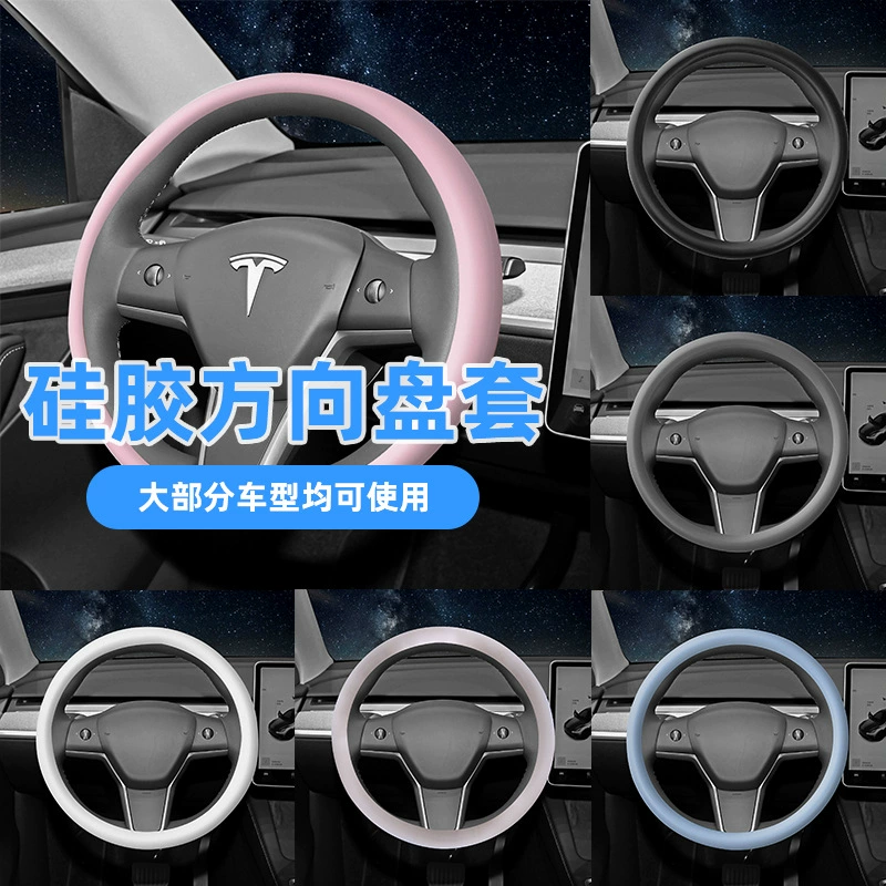 Трансграничная поставка Four Seasons универсальный силиконовый защитный чехол для рулевого колеса автомобиля, моющийся круглый декор рулевого колеса автомобиля