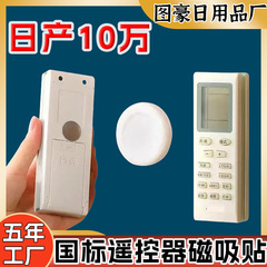 強磁リモコン磁気吸引フック穴なし壁掛けリモコン多機能収納神器リモコンフック