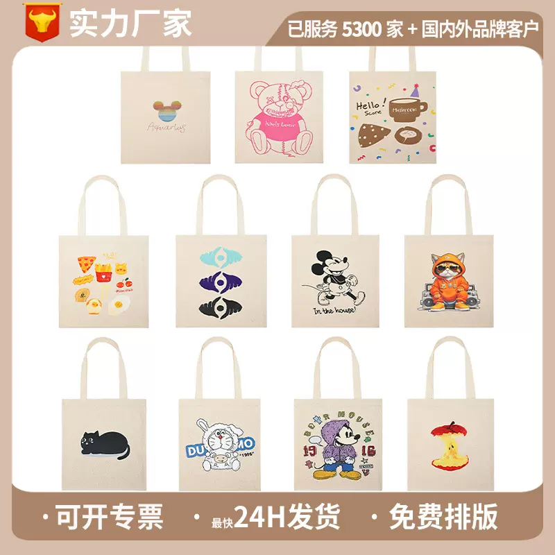 再生棉布袋定制环保手提广告周年活动帆布袋外贸高级感薄棉布袋