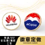 周年庆定做定制金属司徽