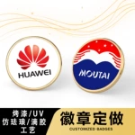 合金材质定制胸章校徽胸牌定做企业周年庆logo司徽胸章