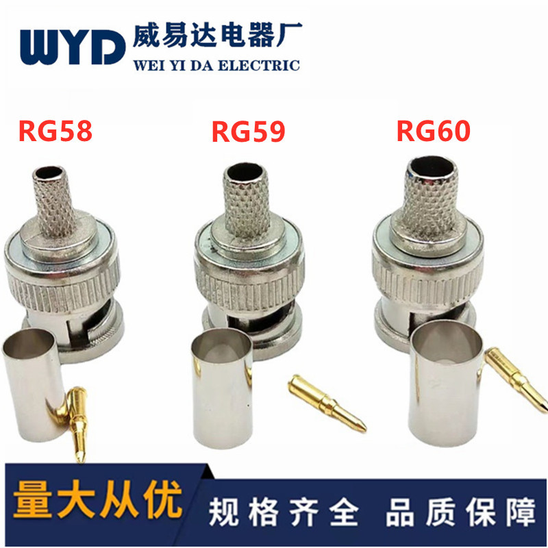 现货铜针BNC公头Q9冷压BNC插头 接线头三件套 RG58头RG59头RG6U头