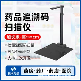 数码摄像头;高拍仪;其他仪器仪表