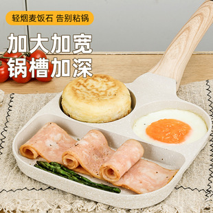 Foreign trade three-in-one frying pan breakfast pan egg hamburger pan household non-stick pan steak fried egg pan wholesale