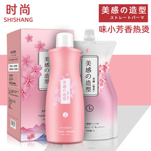 美感烫离子烫陶瓷烫热烫药水发廊直发膏拉直膏卷发数码烫烫发药水
