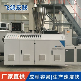 塑料挤出机;塑料管材设备;塑料吹塑机