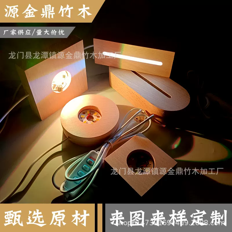 水晶球实木发光底座圆形暖白七彩光小夜灯木质工艺品摆件led灯座