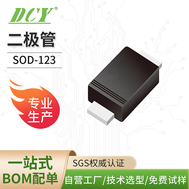 开关二极管 1N4148W SOD-123封装100V/150MA 4ns  丝印 D24 现货