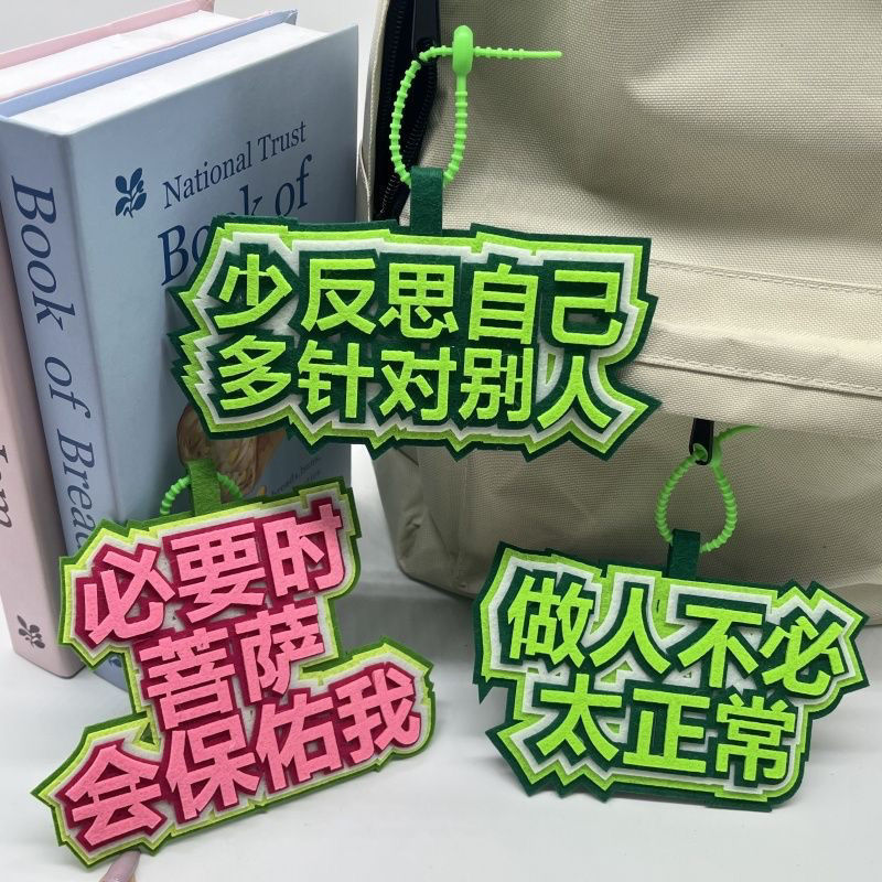Internet Trending Items, Simple and Versatile, Niche Woven Fabric Internet Celebrity Accessories, Funny and Creative Backpack Text Charms and Pendants