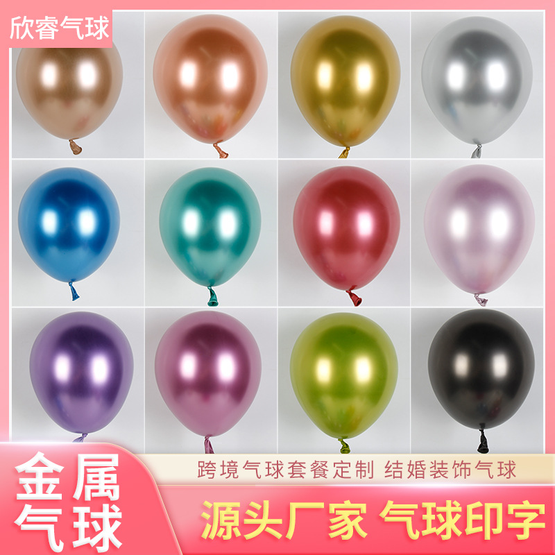 Globo de metal al por mayor de 5 pulgadas de 10 pulgadas de 12 pulgadas de 18 pulgadas decoración de la fiesta de cumpleaños decoración de la habitación de la boda globo de látex