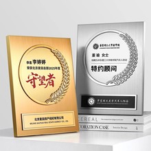 高端金属奖牌定制定做品牌代理商牌匾会员单位聘书荣誉证书授权牌