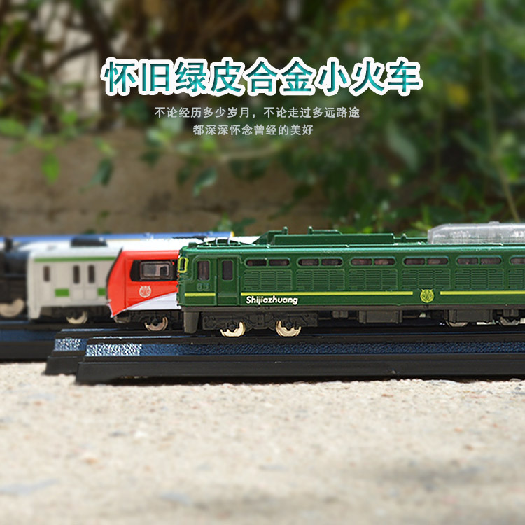 Alloy retro green leather small train steam locomotive model harmony high-speed train simulation metal toys for children