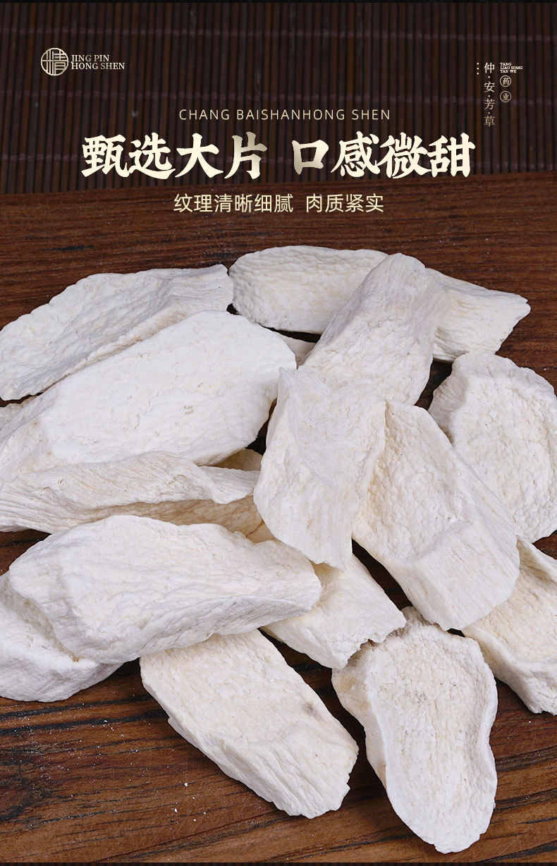 Shan Yao Slices (Dioscorea opposita) — Dried Chinese Yam Slices, Huai Shan Yao Food Herb quality and texture