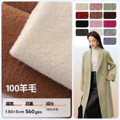 24100 100% ウール片面の生地560グラムコートウール生地服装毛生地