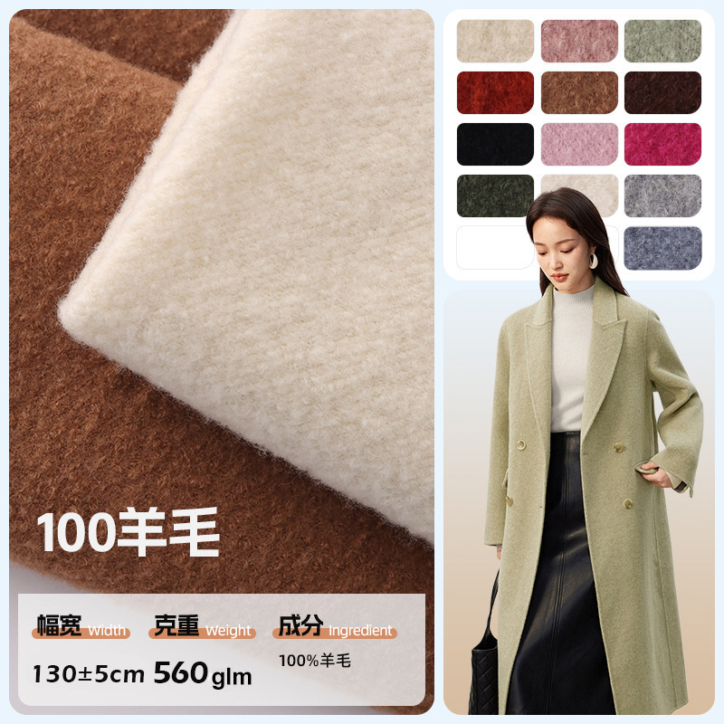 24 100 100% all wool single-sided tweed fabric 560 Mick coat all wool fabric clothing tweed fabric