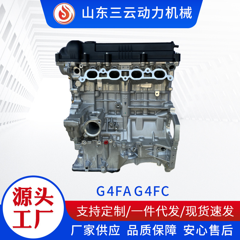 G4Fc Engine Convex Machine Yuedong Furidi I30 Soul K2 Sonata Rina G4Fa G4Fc