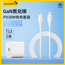 PD30W/充电适配器快充头3c认证 2米数据线适IP8-14系列机型T13/套
