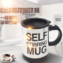 便携不锈钢双层电动懒人咖啡杯全自动创意磁力牛奶搅拌马克杯磁吸