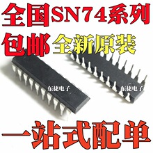 ȫ��ԭ�b SN74HC373N SN74HC374N SN74HC377N ֱ��DIP20���b оƬ