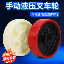 厂家优惠尼龙叉车轮18050 7080聚氨酯PU万向轮地牛脚轮搬运车轮子