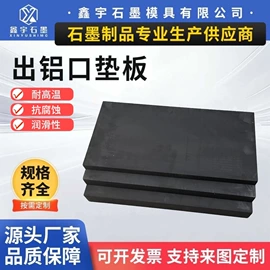 石墨及碳素;石墨;其他非金属